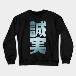 Reliability Kanji Crewneck Sweatshirt